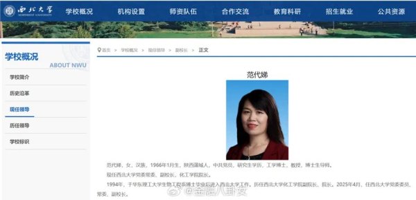 实盘配资排行榜 西北大学副校长范代娣家族企业三年分红23亿港元, 其年薪仅14万元